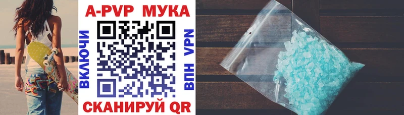 Альфа ПВП кристаллы  Поворино 