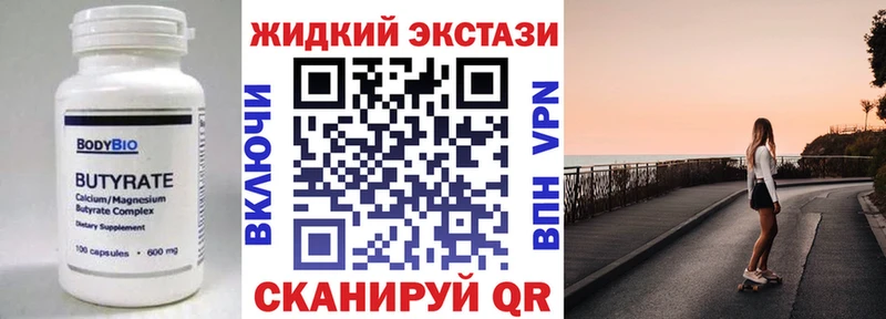 как найти наркотики  Поворино  БУТИРАТ 99% 