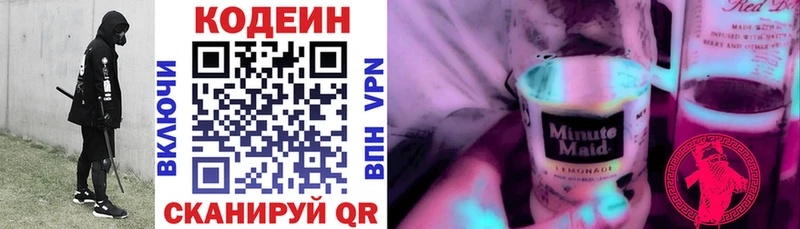 Кодеиновый сироп Lean напиток Lean (лин)  купить  сайты  Поворино 