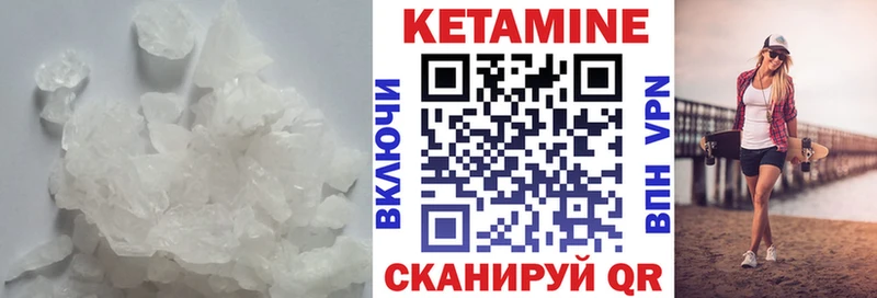 КЕТАМИН VHQ  где продают   Поворино 